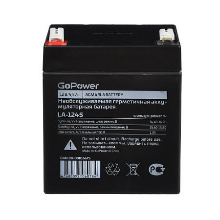 GOPOWER LA-1245 12V 4.5Ah