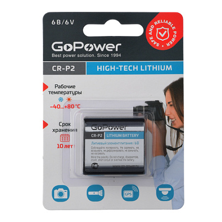 GOPOWER CR-P2 BL1 