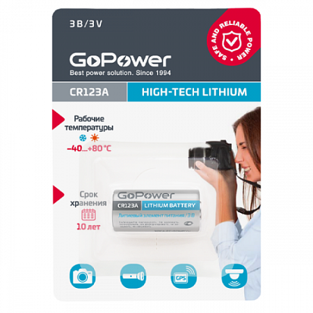 GOPOWER CR123A BL1 
