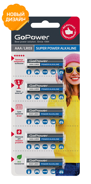 GOPOWER LR03 AAA BL5 