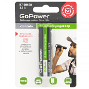 GOPOWER 18650 2500mAh с защитой выс.конт. BL1 